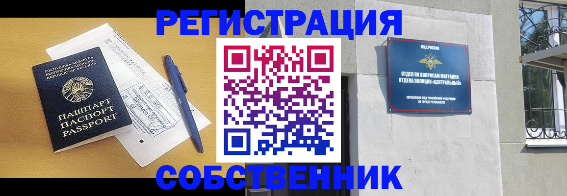 прописка для кредита в Кусе