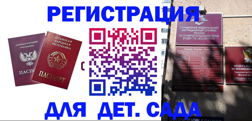 временная регистрация для всех в Кусе